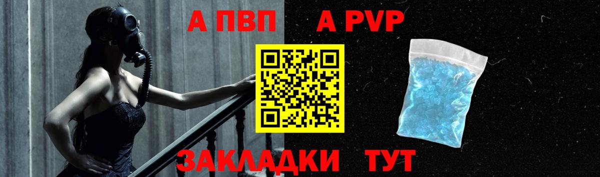 Домодедово  Alpha PVP крисы CK  где купить   Вход с VPN  Alfa_PVP мука 