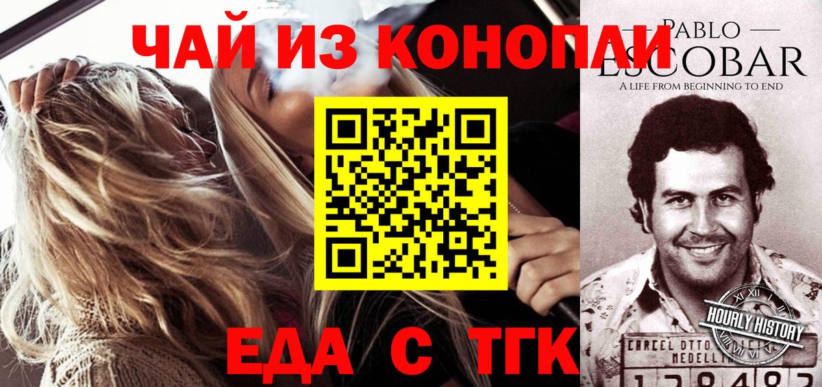 Домодедово  Cannafood конопля  Вход с VPN 
