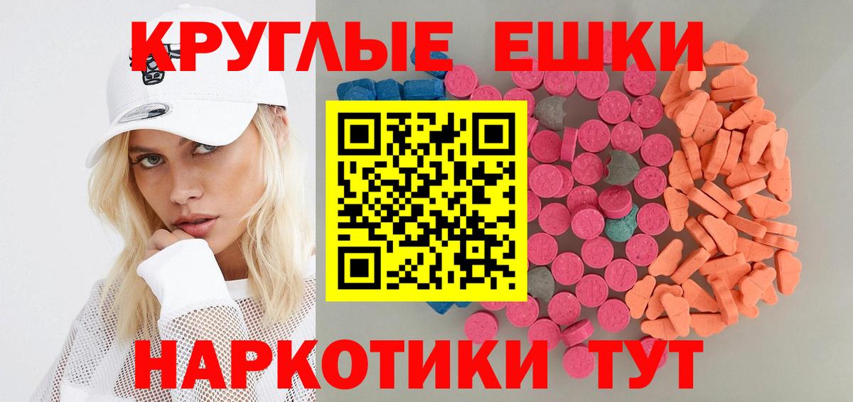 как найти закладки  ЭКСТАЗИ Cube  нарко площадка клад  Вход с VPN  Ecstasy 250 мг  Домодедово 