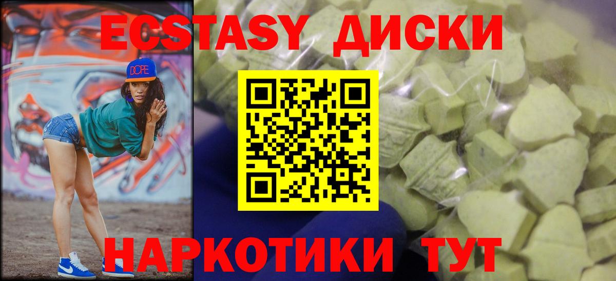 Экстази XTC Домодедово