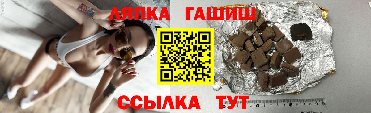 ГАШ hashish  Вход с VPN  Домодедово  ГАШ VHQ 