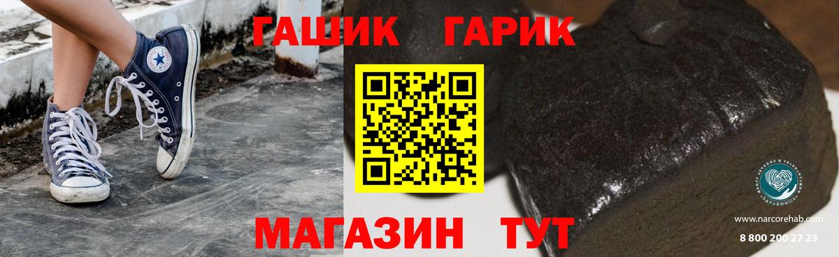 Гашиш ice o lator Домодедово