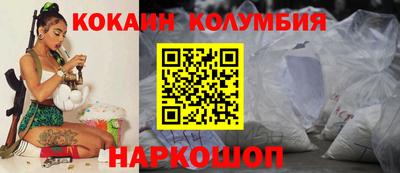 кокаин премиум Малоярославец