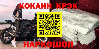 кокаин премиум Малоярославец