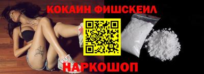 кокаин премиум Малоярославец