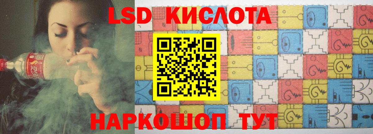 ЛСД экстази кислота  Вход с VPN  Домодедово 