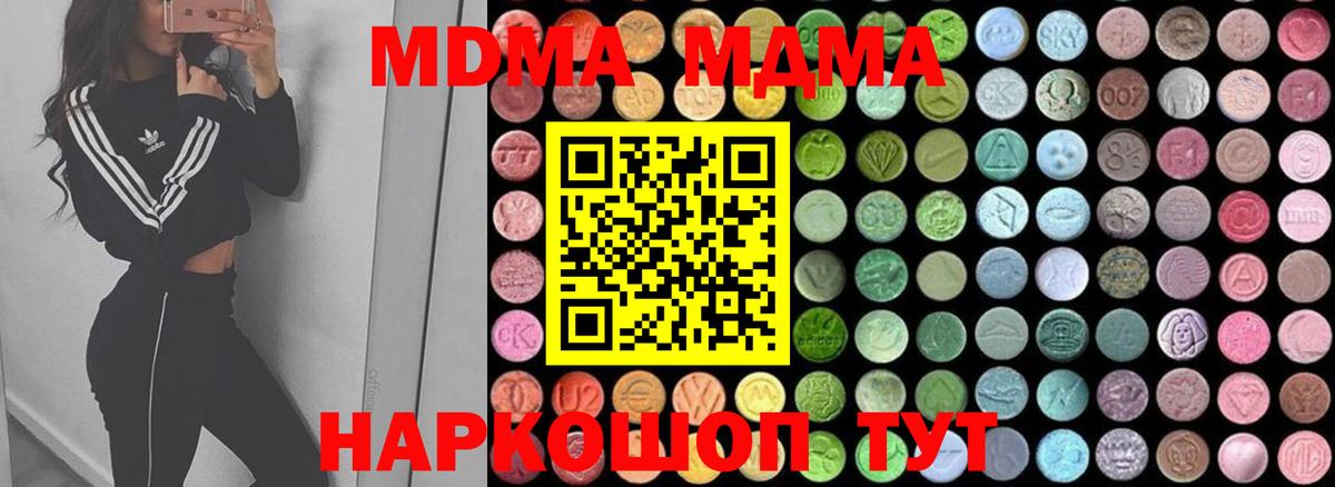 МДМА молли Домодедово