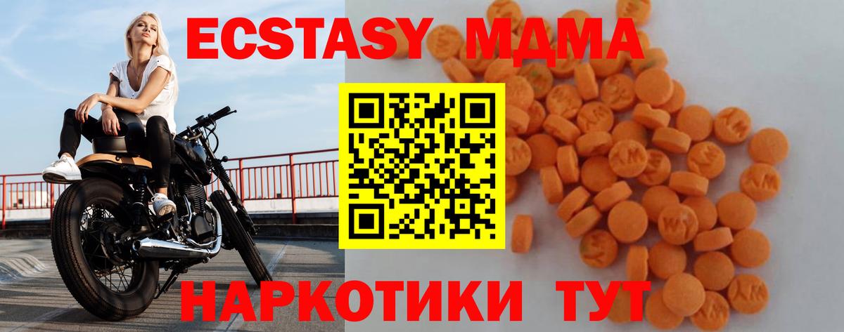 MDMA Molly  МДМА  МДМА VHQ  Домодедово  Вход с VPN 