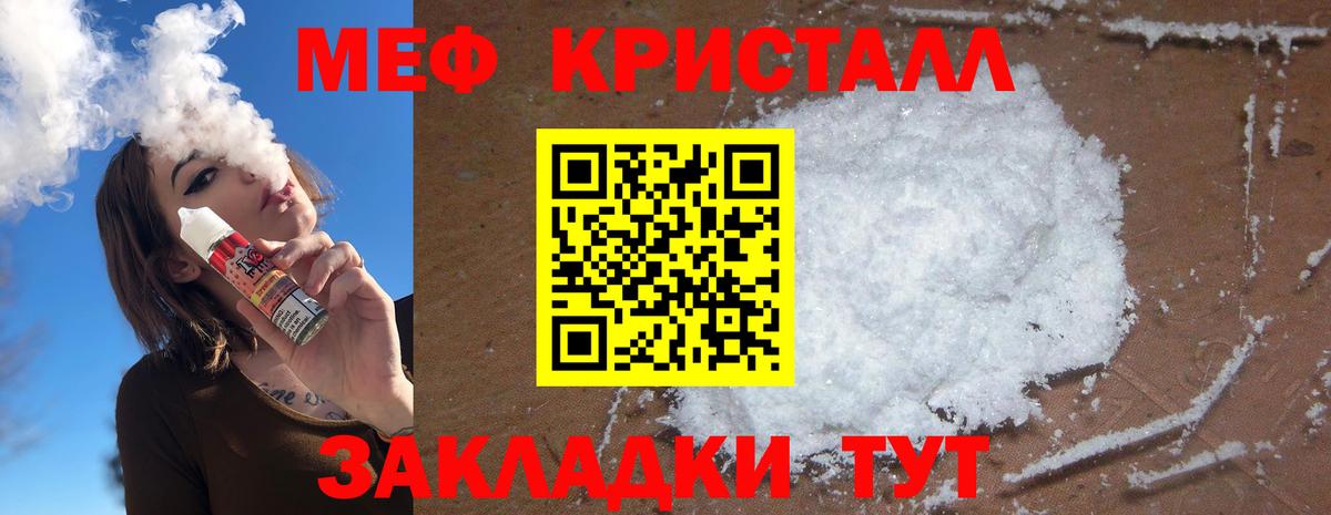 МЕФ  Вход с VPN  Домодедово  Мефедрон mephedrone 
