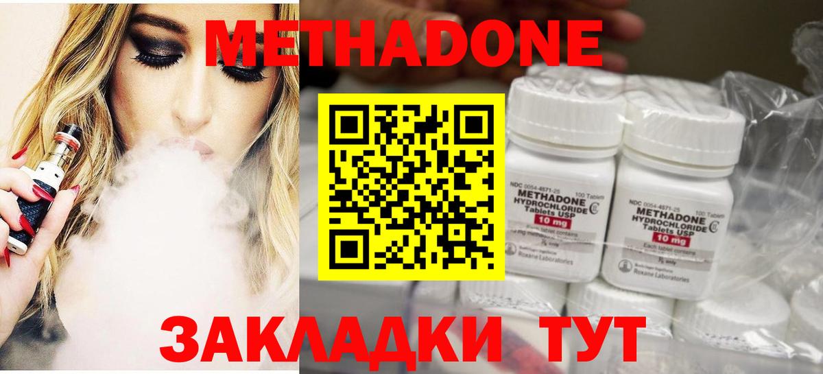 Метадон VHQ  гидра онион  Метадон кристалл  Домодедово  Вход с VPN 