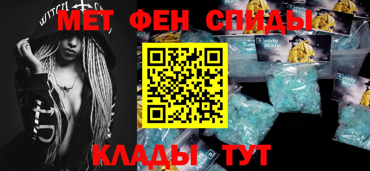 МЕТАМФЕТАМИН Methamphetamine Домодедово