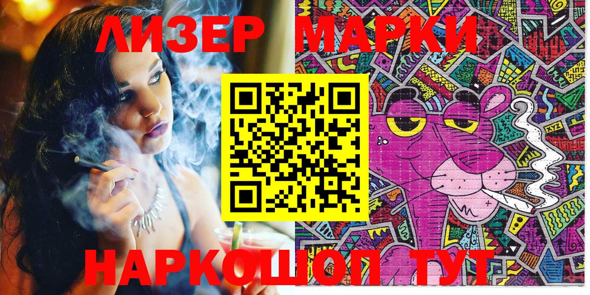 Домодедово  Марки N-bome 1500мкг  Вход с VPN 