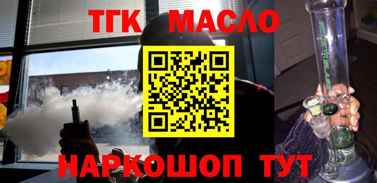 Дистиллят ТГК концентрат Домодедово