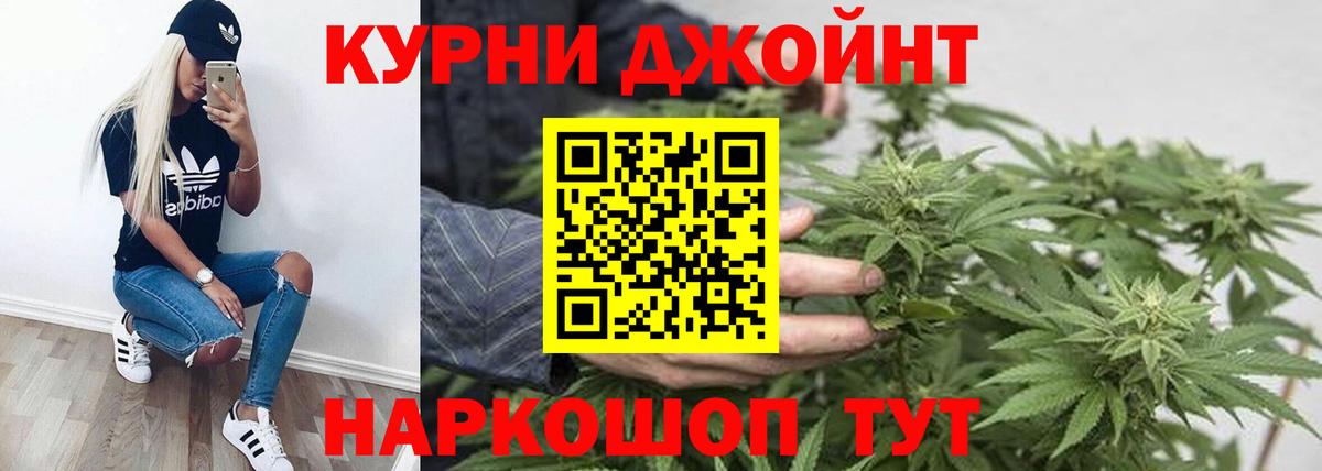 МАРИХУАНА OG Kush  Каннабис THC 21%  Конопля индика  Домодедово  Вход с VPN  Конопля LSD WEED 